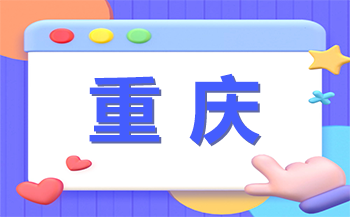 2023年重庆市涪陵区职业教育中心招生简章