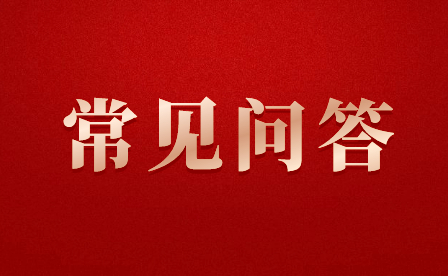 什么是职教高考？