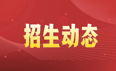 重庆铁路运输高级技工学校招生条件