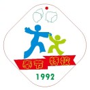 奉节县特殊教育学校