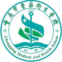 重庆市医药卫生学校