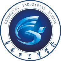重庆市工业学校