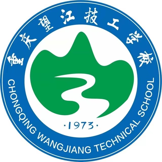 重庆望江技工学校