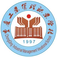 重庆工业管理职业学校