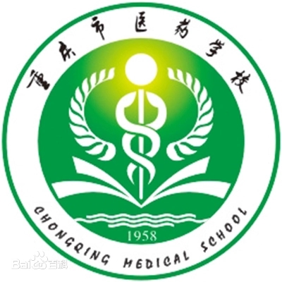 重庆市医药学校