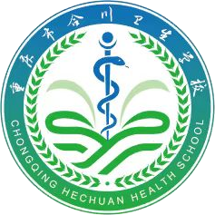 重庆市合川卫生学校