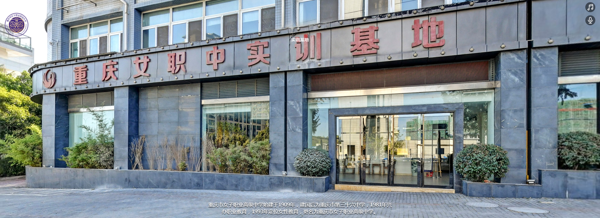 实训实习