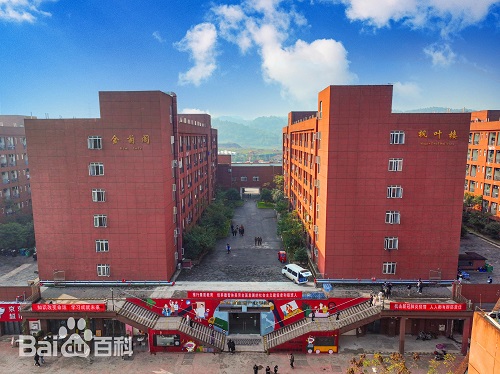 重庆渝州工程技工学校