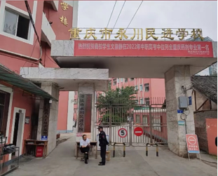 校园环境