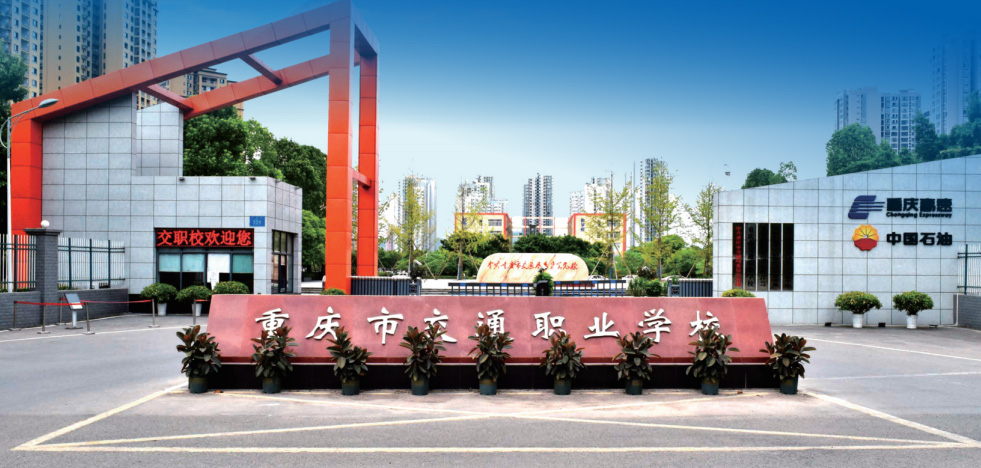 校园环境