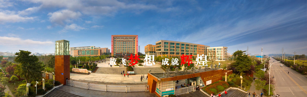 校园环境