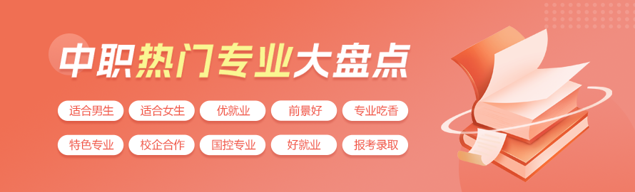重庆中专升学网