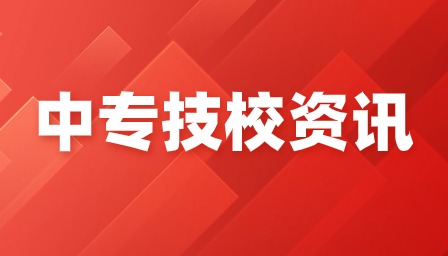 重庆中职录取结果什么时候公布