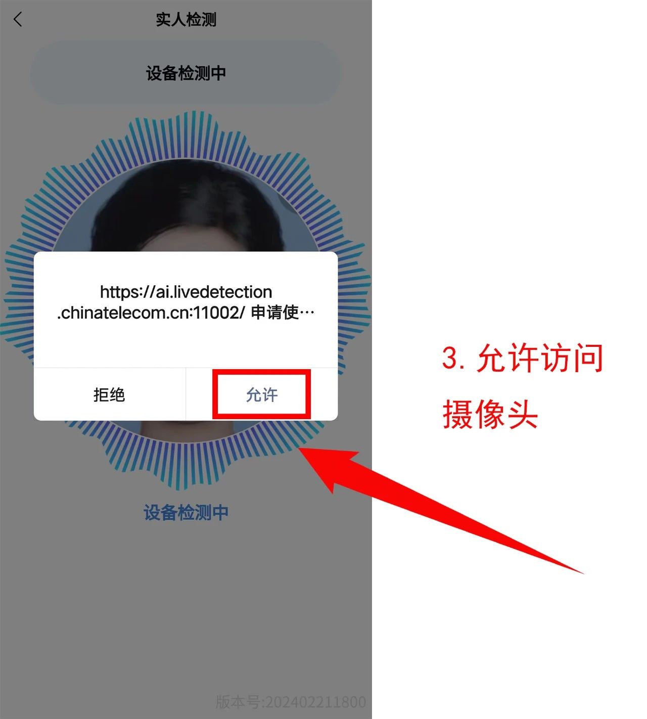024年重庆中考联招志愿操作流程!
