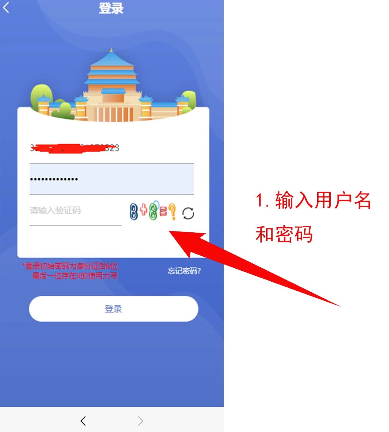 024年重庆中考联招志愿操作流程!