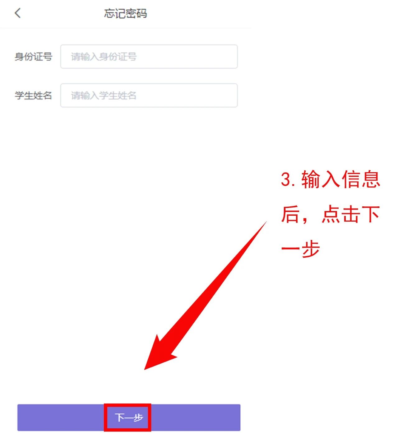 024年重庆中考联招志愿操作流程!