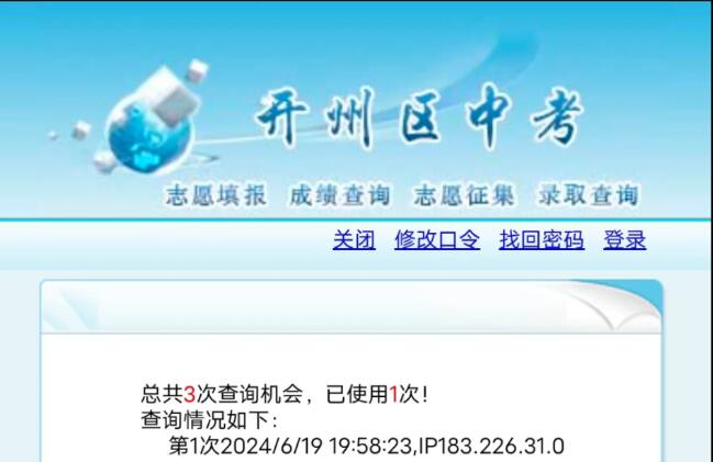 重庆多地区2024中考成绩已出！