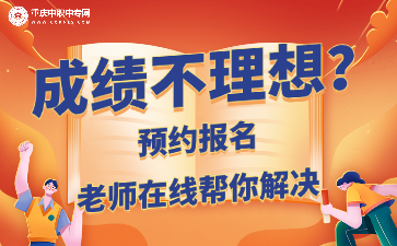 完成预约预报，抢先获取重庆初中升学名额！