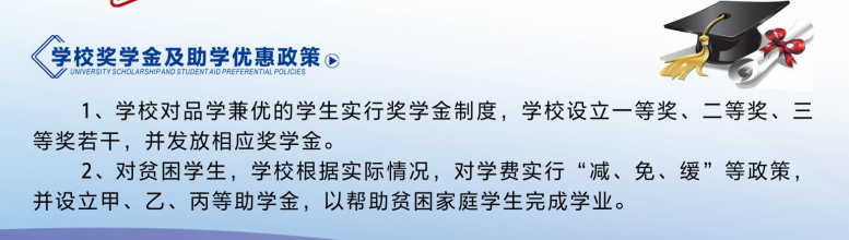 2024年重庆市矿业工程学校优惠政策