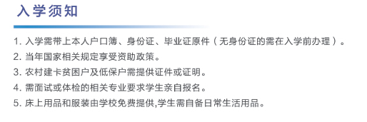 2024年重庆市万州现代信息工程学校入学须知
