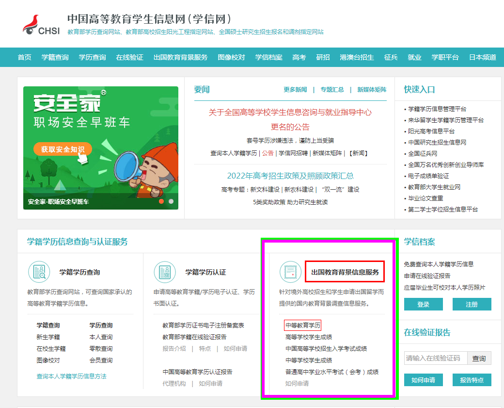 中专毕业证