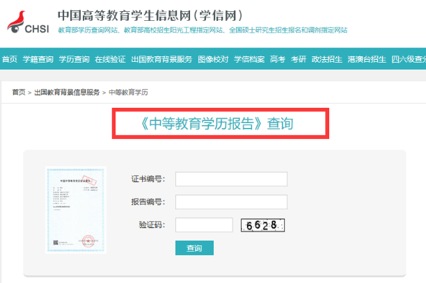 学信网全新升级改版！新增多个板块内容！