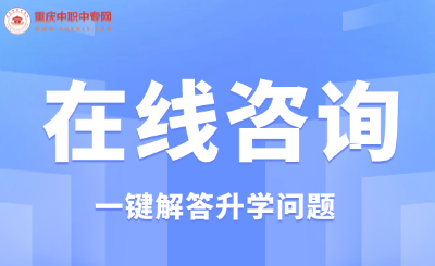 一键解答，重庆初中升学问题！