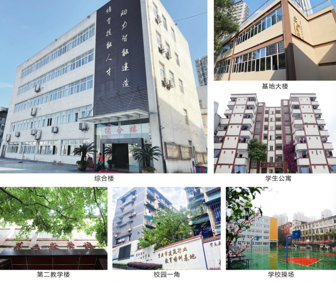 重庆建筑技师学院招生简章