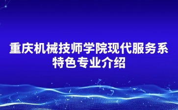 重庆中专招生网