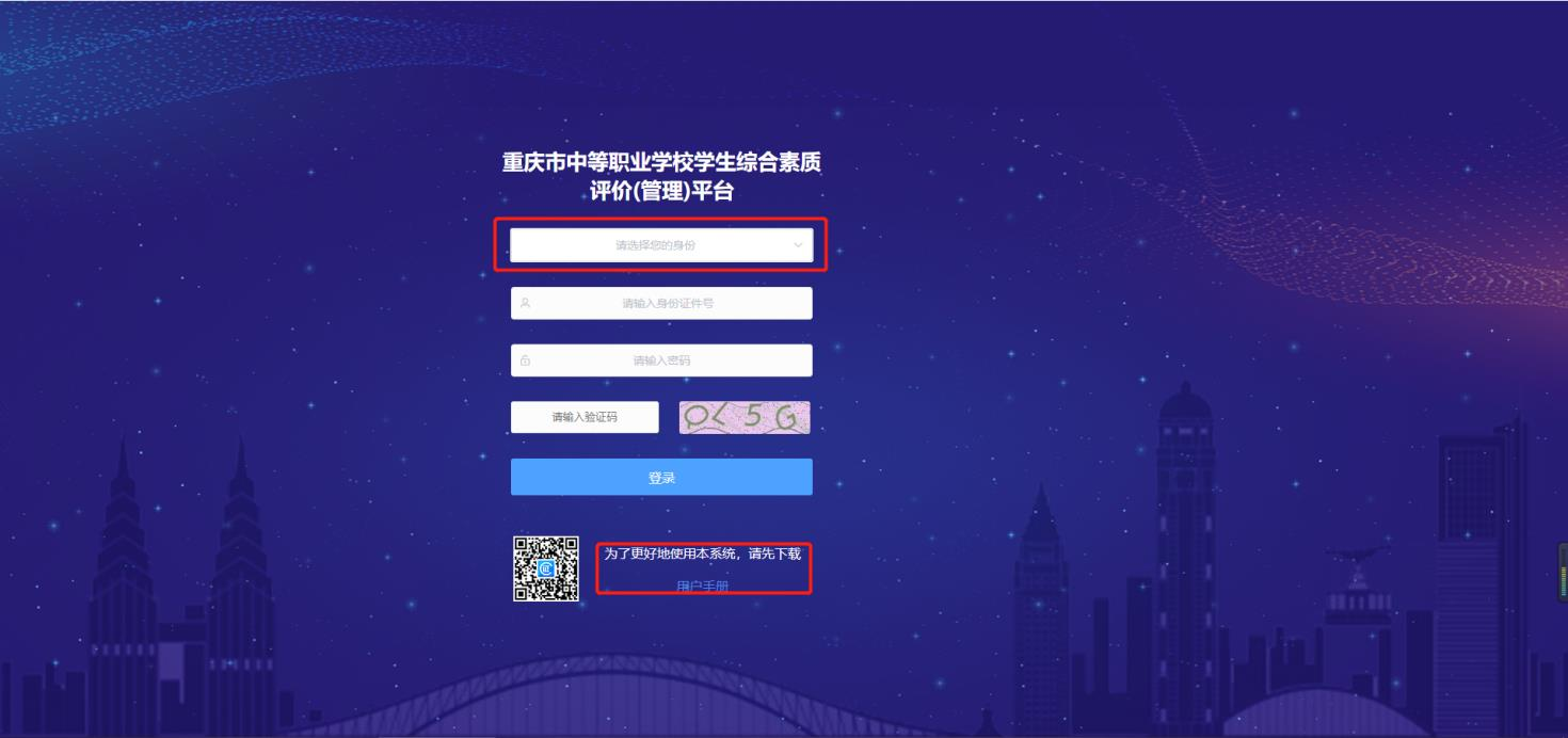 重庆中职
