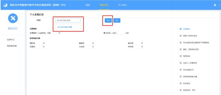 重庆中职