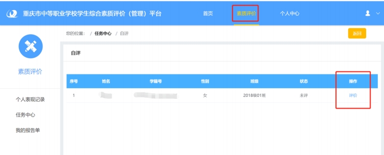 重庆中职