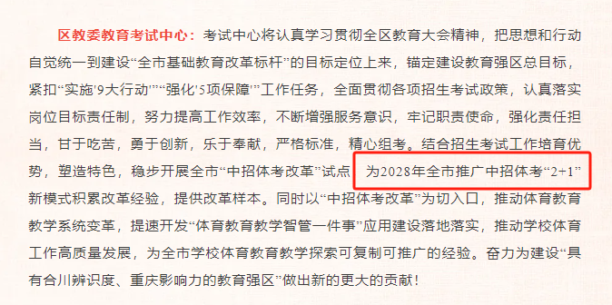 重庆中考