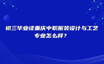 重庆中专招生网