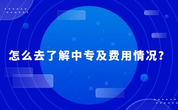 重庆中专招生网