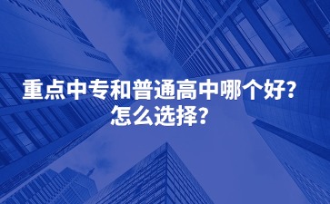 重庆中专招生网