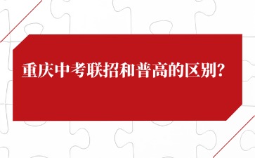 重庆中专招生网