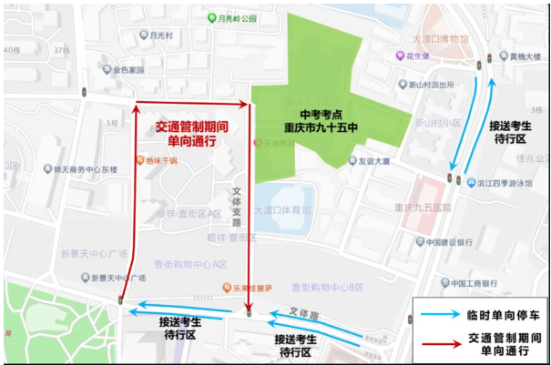 重庆中考