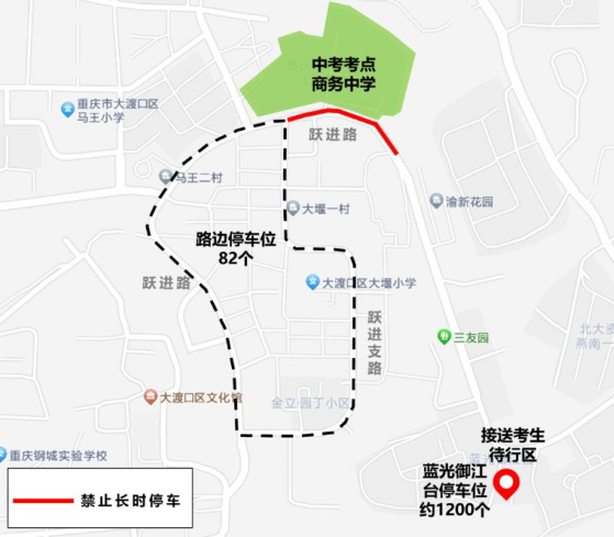 重庆中考