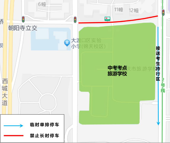 重庆中考