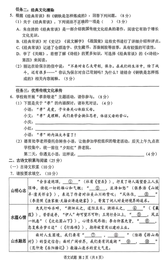 重庆中考