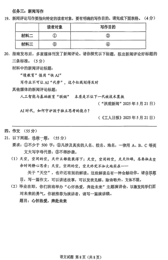 重庆中考