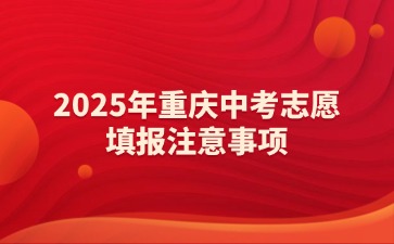 重庆中专招生网