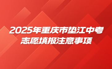 重庆中专招生网