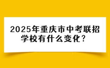 重庆中专招生网