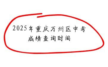 重庆中专招生网