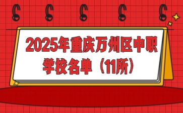重庆中专招生网