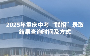重庆中专招生网