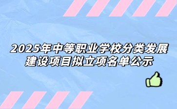 重庆中专招生网
