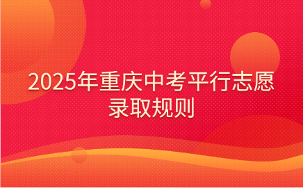 重庆中考